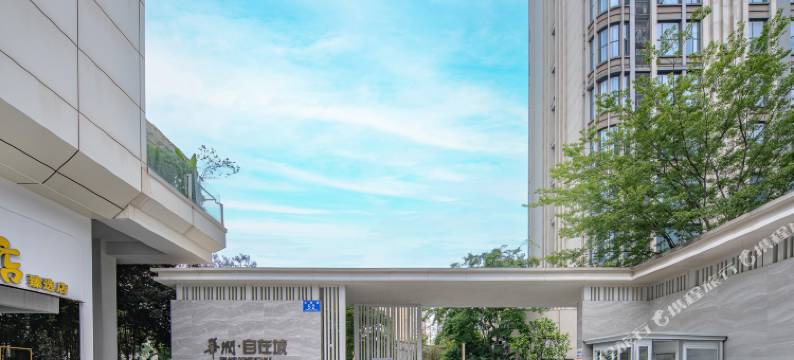 成都远方的家Loft民宿(华西锦江院区店)图片