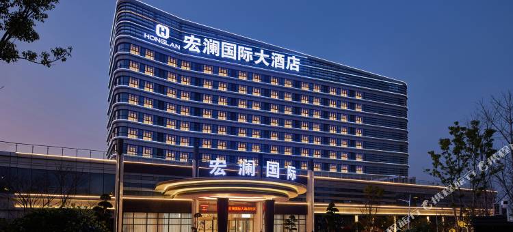 宏澜国际大酒店(经开大道吉利商用车店)图片