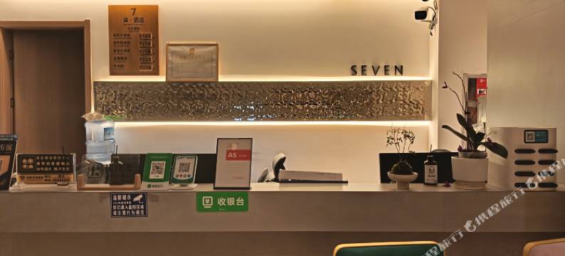 罗甸柒酒店图片