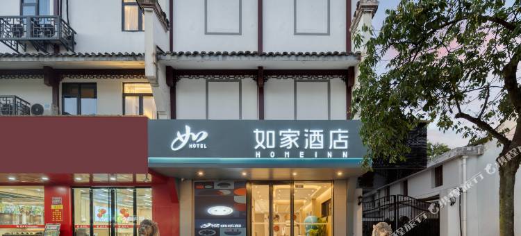 如家酒店(衢州水亭门景区店)图片