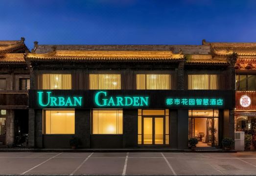 都市花园智慧酒店（古城又见平遥店）外景图