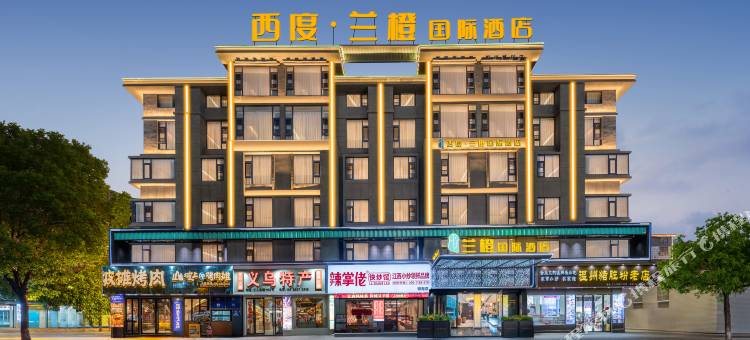 西度•兰橙国际酒店(义乌国际商贸城全球数贸中心店)图片