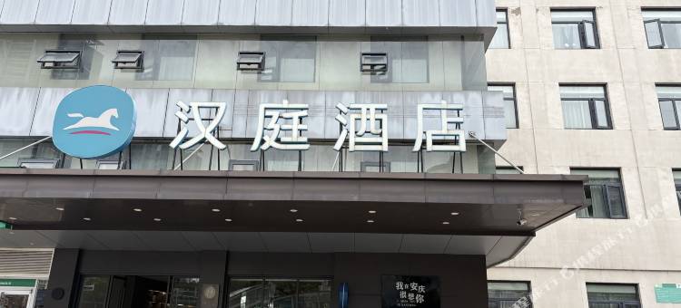 栖漫阁电竞酒店(安庆人民路步行街店)图片