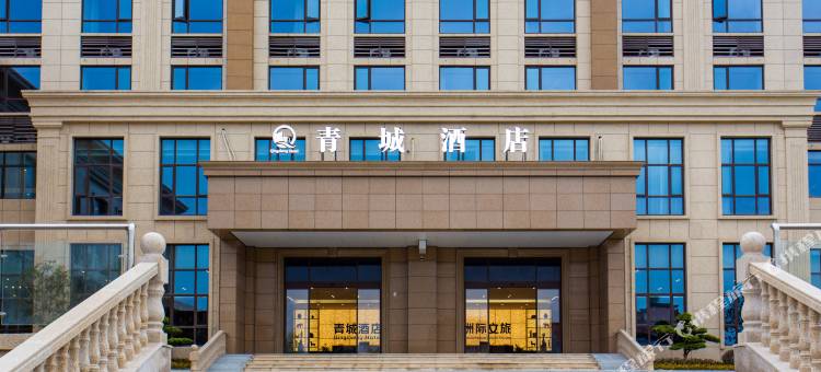 桐乡青城酒店图片