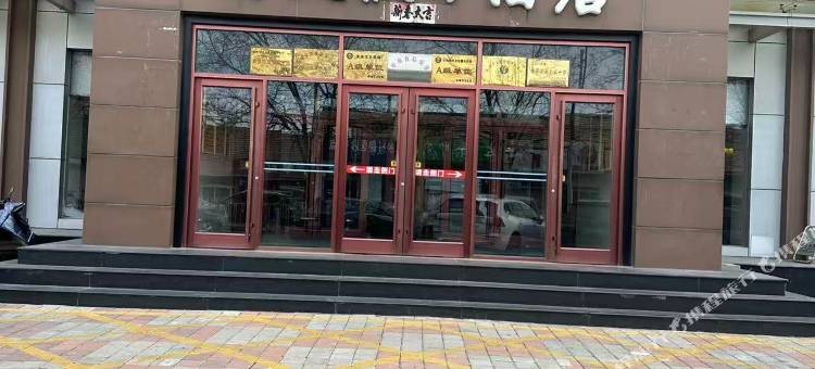 平泉海天假日酒店图片