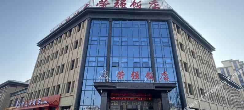 荣强饭店(吴忠市同心县银海华府店)图片