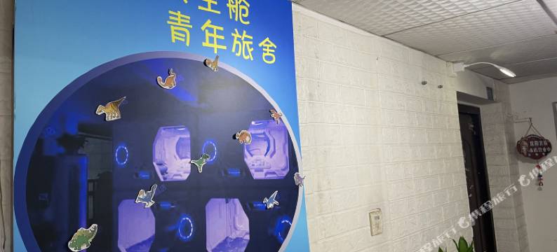 青柠太空舱青年旅舍(武汉街道口地铁站店)图片