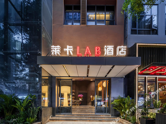 莱卡LAB酒店(深圳福田会展中心福民地铁站店)