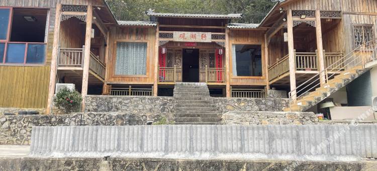 浩坤湖观湖轩民宿图片