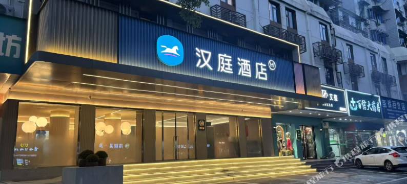 汉庭酒店(千岛湖银泰广场店)图片