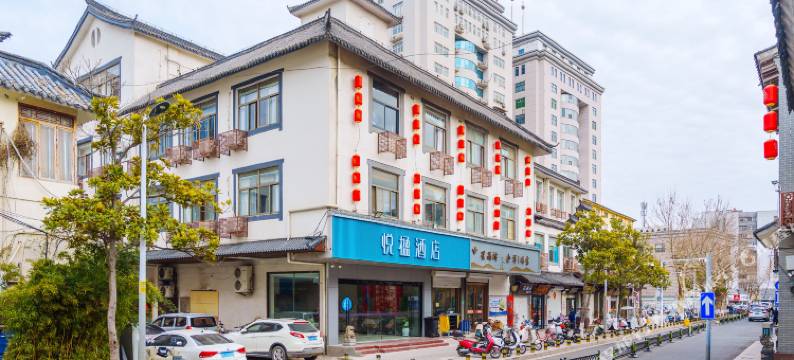 悦楹酒店(苏宁广场户部山地铁站店)图片
