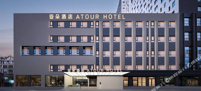 沈阳站西广场亚朵酒店图片