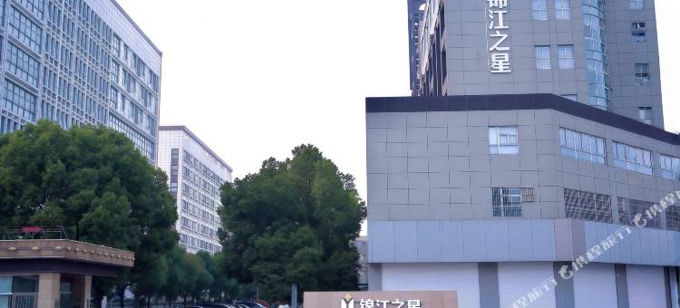 锦江之星品尚(无锡梅村梅里古镇店)图片