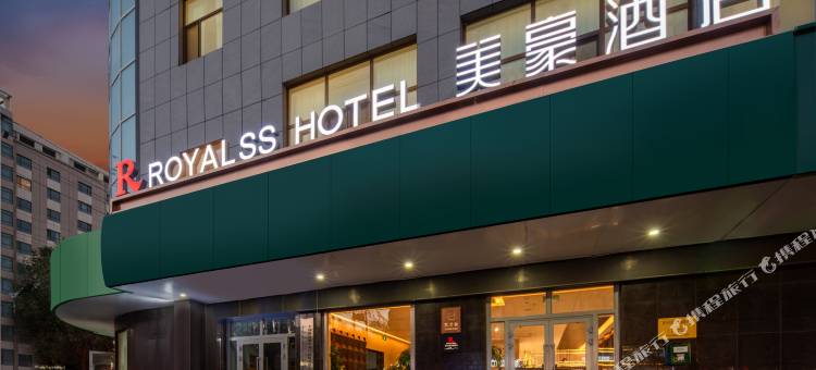 美豪R酒店(德令哈海子诗歌陈列馆店)图片