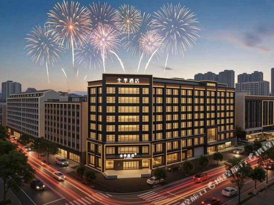 全季酒店(浏阳大道天虹购物中心店)