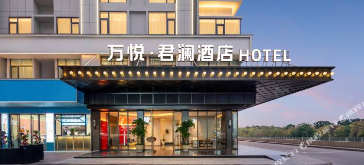 义乌国际商贸城·万悦君澜CITYVIEW酒店(三挺路夜市集店)图片