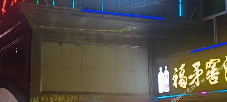 如家华驿酒店(南平延平区亿发建材城店)图片