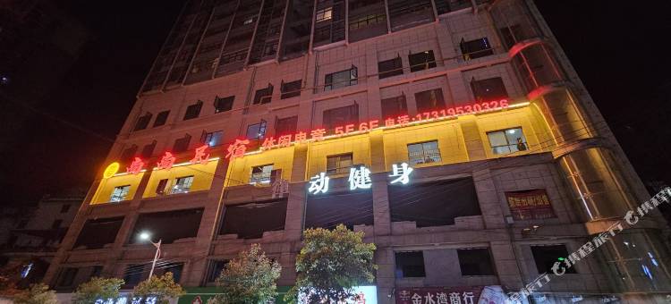 紫阳尚尚民宿图片