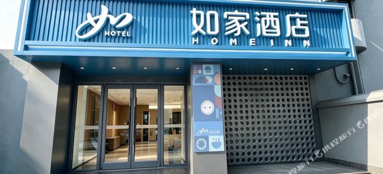 如家酒店·neo(武汉黄鹤楼首义路地铁站店)图片