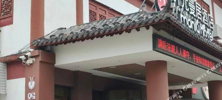 蚂蚁·光年电竞酒店(泗阳泗水阁店)图片