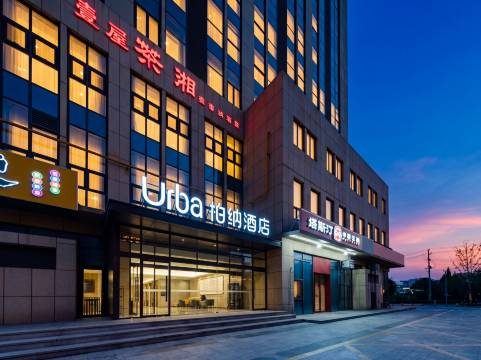 柏纳酒店(泰安封禅大典方特欢乐世界店)图片