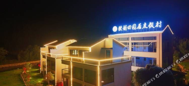 徽韵田园居度假村图片