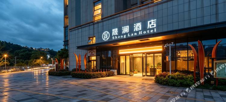 晟澜酒店(井冈山大学吉安站店)图片