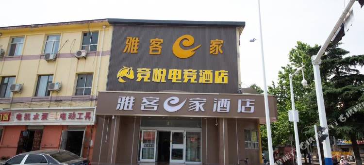 雅客·竞悦电竞酒店(石家庄动物园抱犊寨店)图片