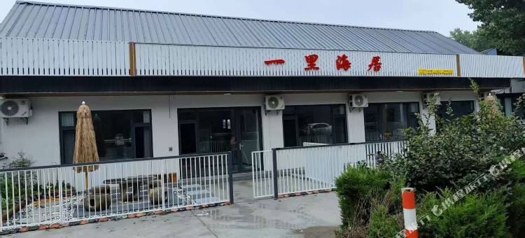 一里海图片