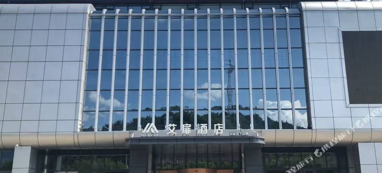 艾扉酒店(承德兴隆县店)图片