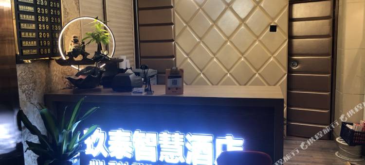 包头玖泰智慧酒店(青山万达店)图片