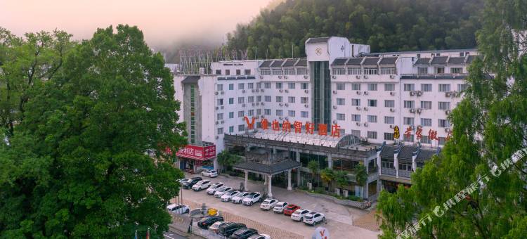 维也纳智好酒店(黄山风景区南门换乘中心店)图片
