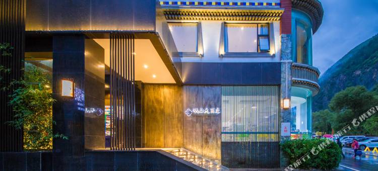 岷山大酒店(九寨沟游客中心店)图片