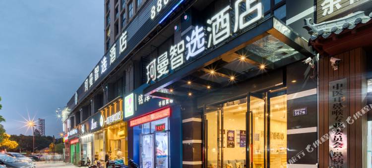 杭州珂曼智选酒店图片