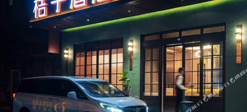 桔子酒店(北京上地安宁庄店)图片