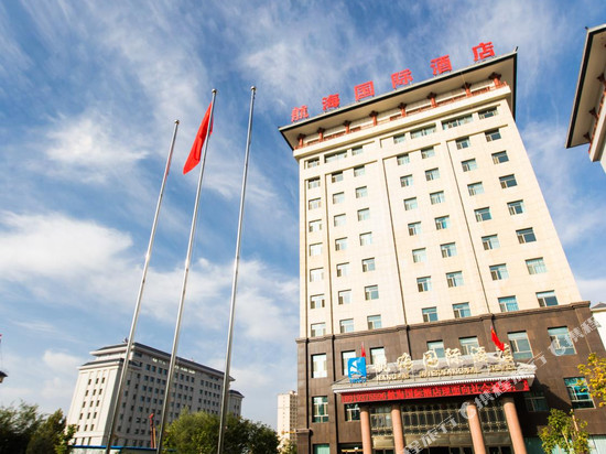 酒泉航海国际酒店(市政广场万达广场店)