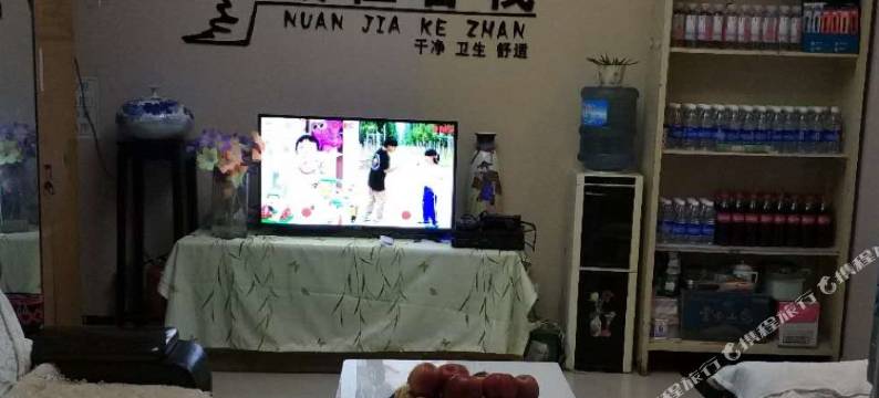 昭通暖佳客栈图片