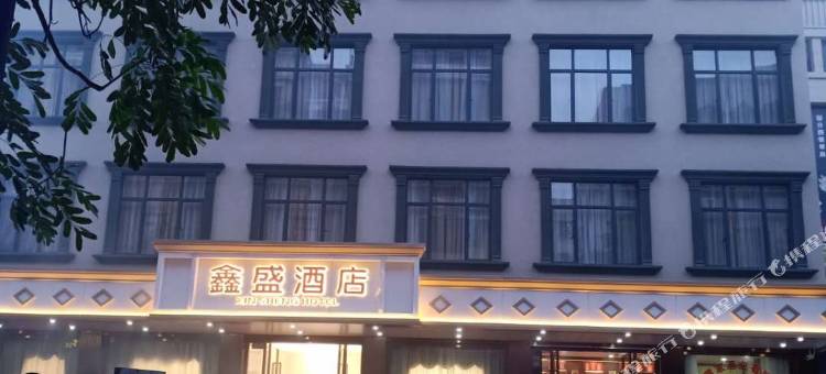 吴川鑫盛酒店图片