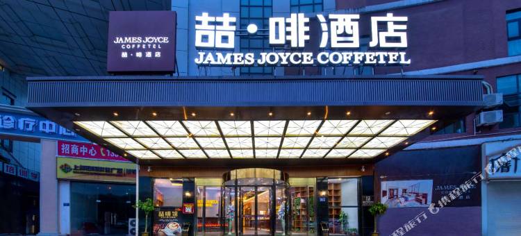 喆啡酒店(长沙万家丽国际MALL高桥北地铁站店)图片