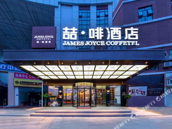 喆啡酒店(长沙万家丽国际MALL高桥北地铁站店)
