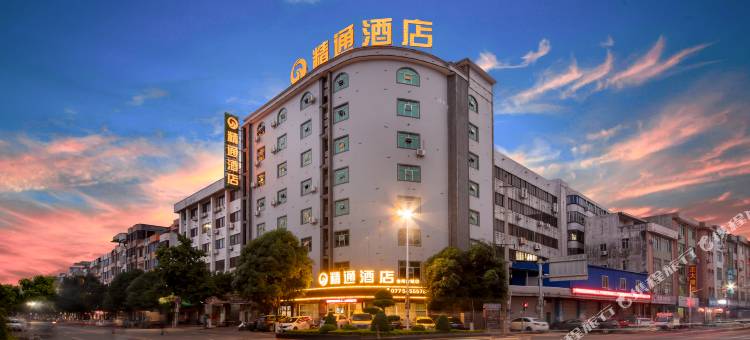 精通酒店(容县容州古城店)图片