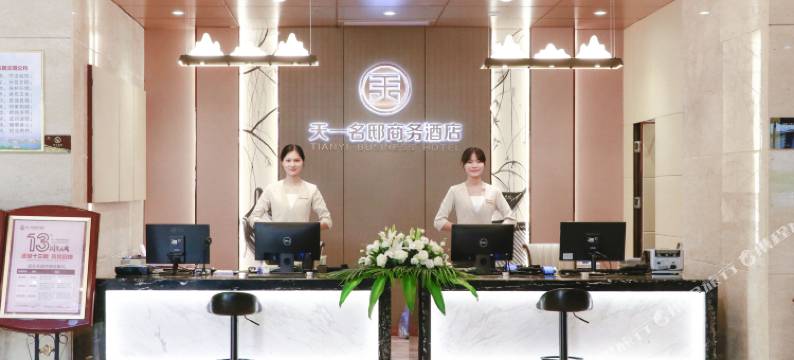 郴州天一名邸假日酒店图片