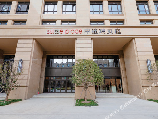 上海中建瑞贝庭公寓酒店
