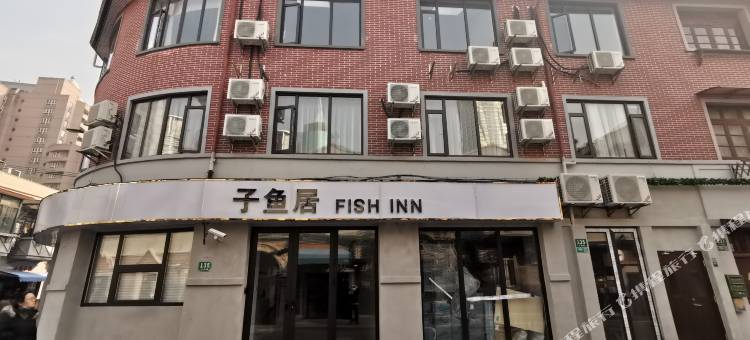 子鱼居酒店(上海人民广场店)图片