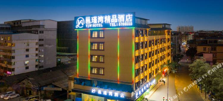 邕瑾湾精品酒店(南宁火车站店)图片