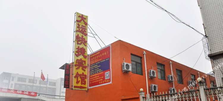 大运快捷宾馆(太原南站店)图片