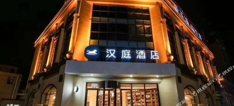 汉庭酒店(承德丰宁店)图片