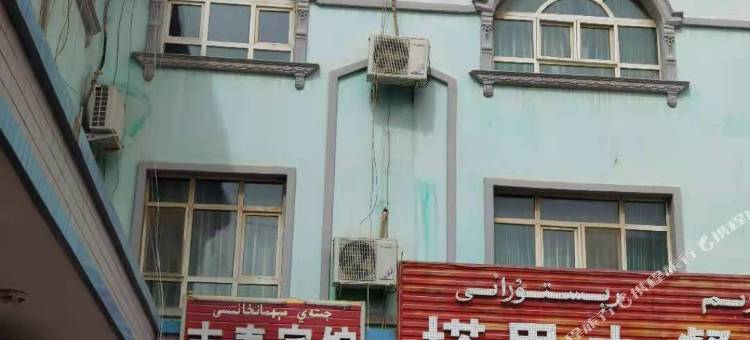策勒吉泰宾馆图片