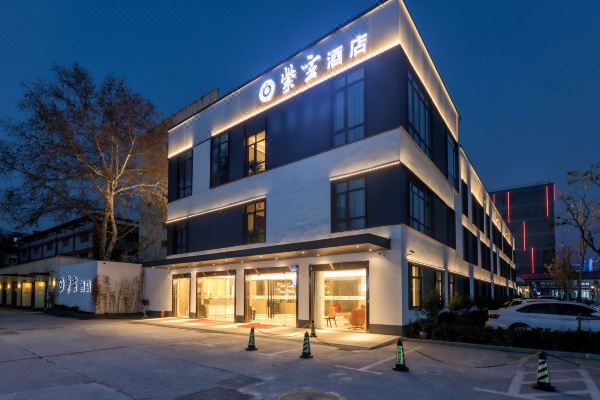 紫玄酒店南京中央门店