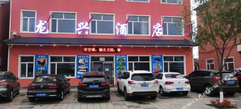 辉南龙兴大酒店图片